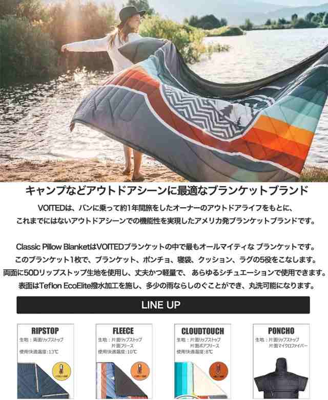 VOITED ボイテッド CLASSIC OUTDOOR RIPSTOP PILLOW BLANKET