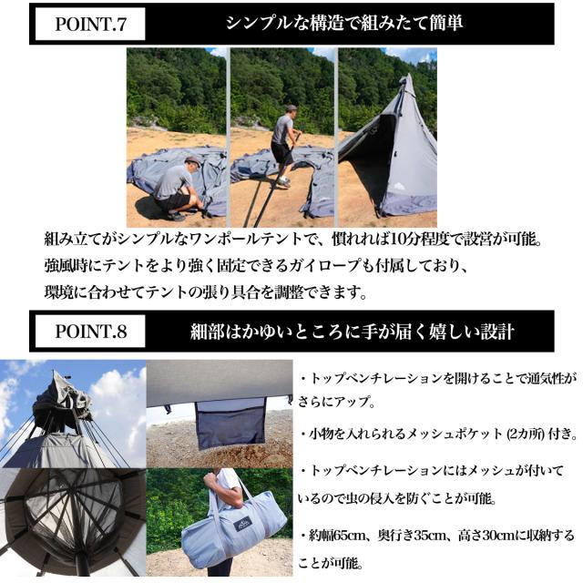 Mt.SUMI マウントスミ StoveTent Nona Ael T/C ストーブテント ノナ