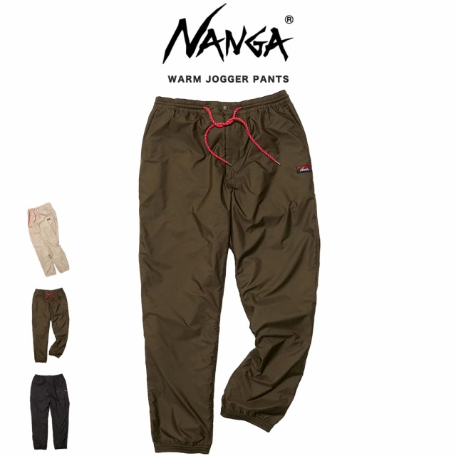 NANGA ナンガ WARM JOGGER PANTS ウォームジョガーパンツ 裏地あり 釣り アウトドア 冬キャンプ 秋冬シーズン 保温力  ギフトにおすすめ｜au PAY マーケット