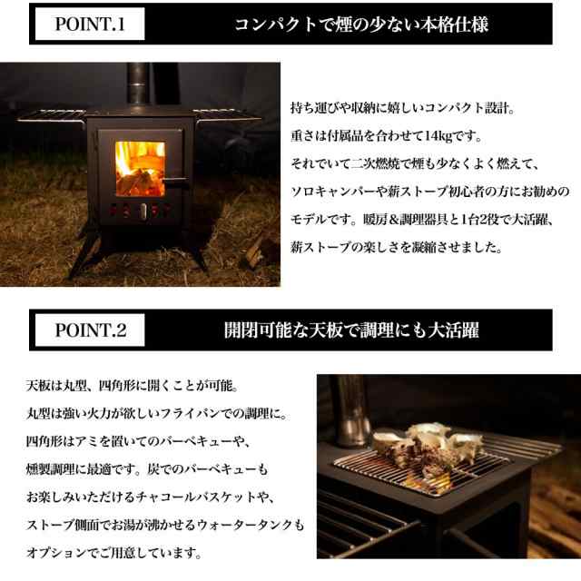 Mt.SUMI(マウントスミ) WoodStove COZY / アウトドア薪ストーブ