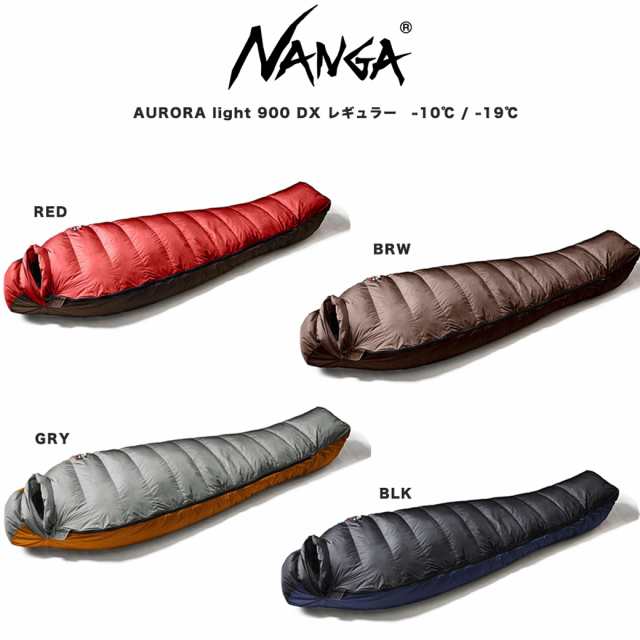 NANGA ナンガ ダウンシュラフ AURORA light 900 DX / オーロラライト900DX (760FP) レギュラーサイズ 寝袋  総重量1