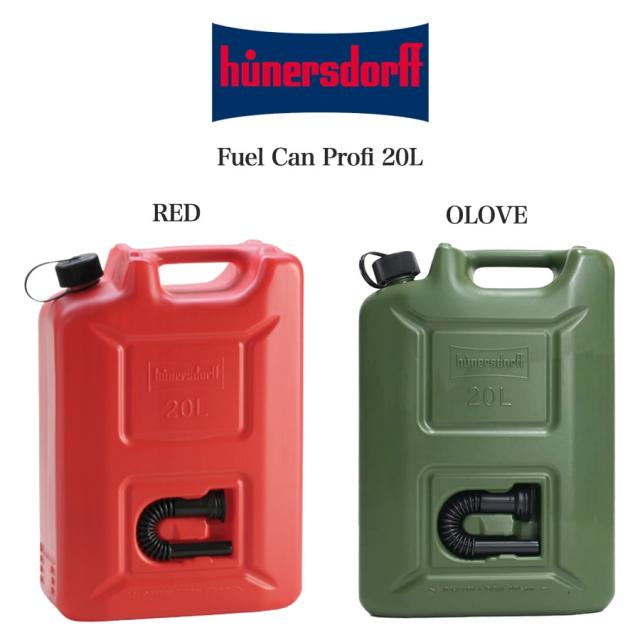 hunersdorff ヒューナースドルフ Fuel Can PROFI 20L リットル 燃料キャニスター フューエルカンプロ 燃料ボトル キャンプ 海水浴 サーフィンの通販は