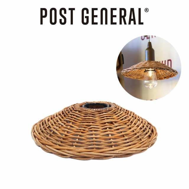 POST GENERAL(ポストジェネラル) HANG LAMP RATTAN SHADE -BY THE