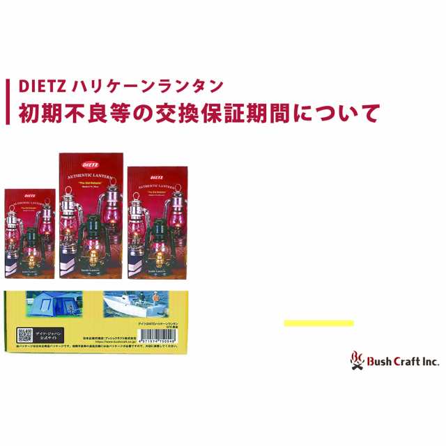 DIETZ デイツ ハリケーンランタン #D90（No.90）D-Lite ブラック/ゴールド 黒金 (国内正規品) 重量約 920g アウトドア ソロキャンプの通販は