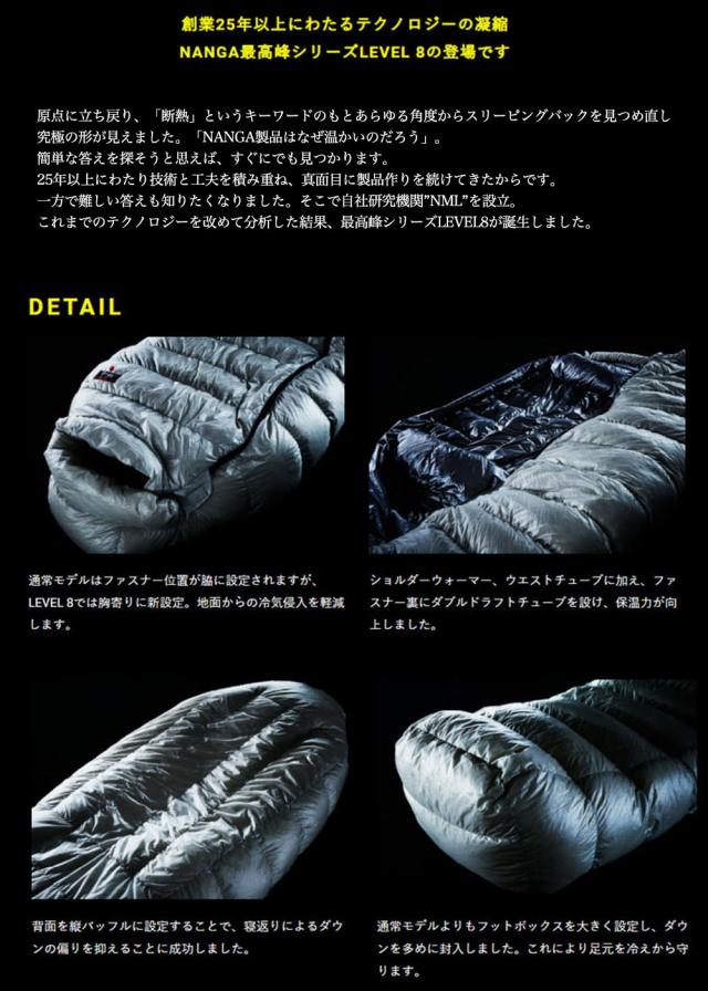 NANGA ナンガ シュラフ LEVEL 8 -20 UDD BAG (高機能ダウン770FP)レギュラーサイズ(身長180mまで)  寝袋 総重量1,540g