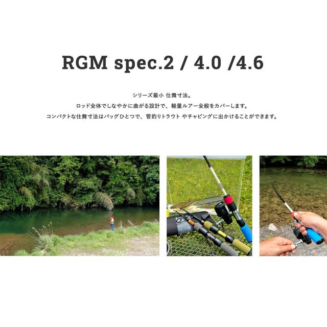 RGM(ルースター ギア マーケット) spec.2 / 4.6 UL モバイルロッド