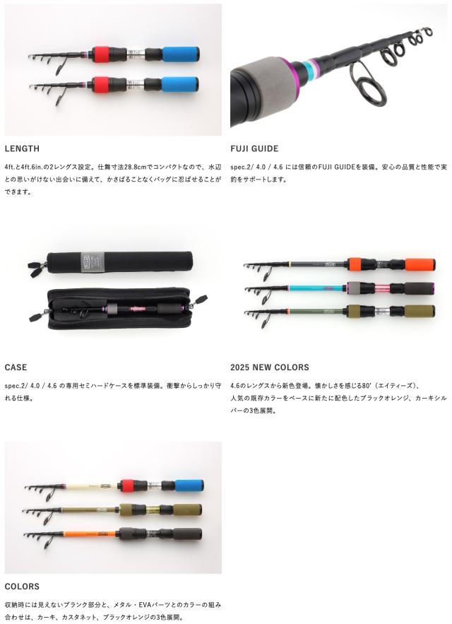 RGM(ルースター ギア マーケット) spec.2 / 4.6 UL モバイルロッド