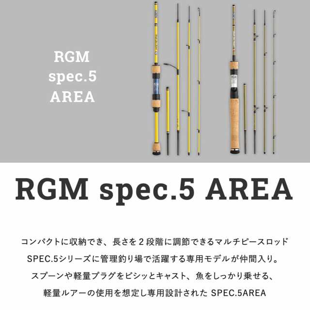 RGM(ルースター ギア マーケット) RGM spec.5 AREA 52-58B ベイト