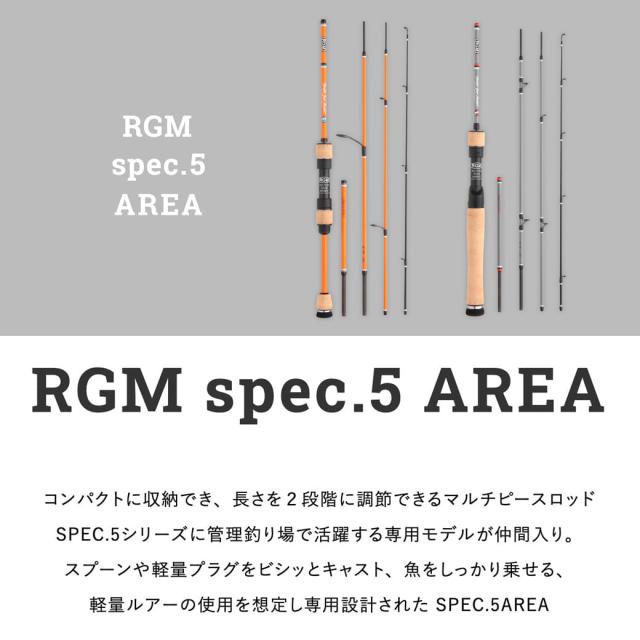 RGM(ルースター ギア マーケット) RGM spec.5 AREA 54-510S スピニングモデル Line (~8lb.) Lure (~5.5g) 渓流 エリアトラウト 管理釣り場 釣りキャンプ コンパクトロッド ROOSTER GEAR MARKET