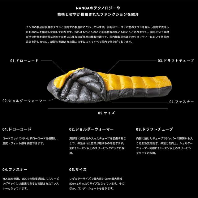 NANGA ナンガ シュラフ UDD BAG 630DX LONG (高機能ダウン770FP)ロングサイズ(身長185cmまで) 寝袋 総重量1045g 春秋3000m級登山 冬キャンプ_1