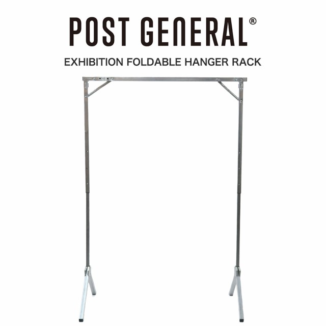 POST GENERAL(ポストジェネラル) EXHIBITION FOLDABLE HANGER RACK / エキシビション フォルダブルハンガーラック 982360008 ビンテージ