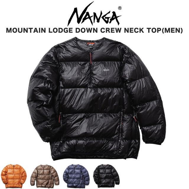 NANGA ナンガ MOUNTAIN LODGE DOWN CREW NECK TOP(MEN) マウンテンロッジ ダウンクルーネックトップ nw2441-1a805 ポーランド産グースダウン(860FP) アウトドア 冬キャンプ
