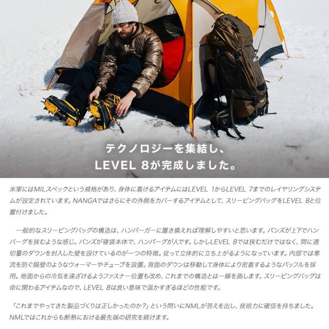 NANGA ナンガ シュラフ LEVEL8-10 UDD BAG/レベル8-10 UDDバッグ