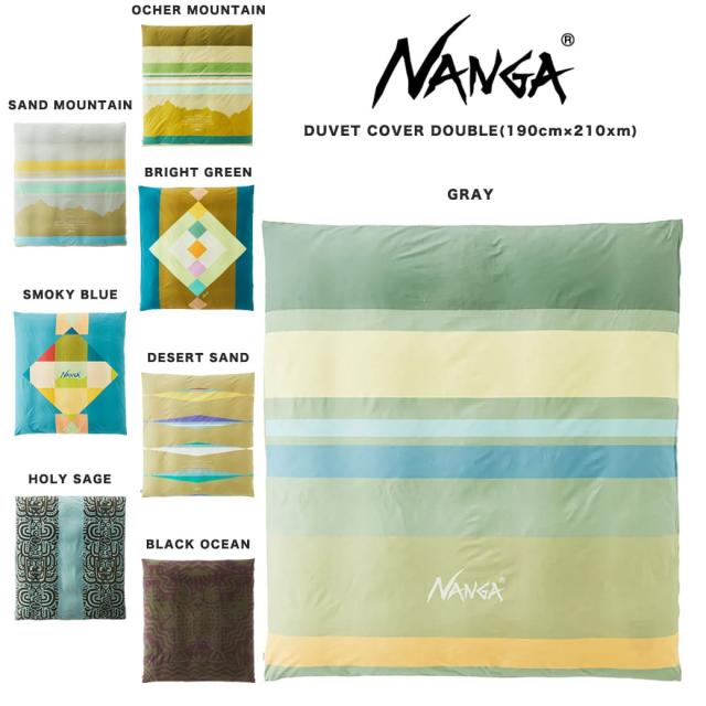 NANGA ナンガ DUVET COVER DOUBLE 掛け布団カバーダブルサイズ 190cm×210cm 綿ブロード 綿100% 寝具 自然モチーフ お家でアウトドア気分 新築祝い ギフト