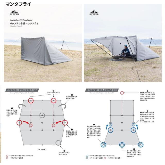 未使用 Mt.SUMI モルフォタープ T C ノナキャノピー Mt.SUMI マウント