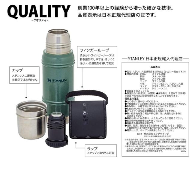 STANLEY スタンレー レガシー真空ボトル 0.6L 保温保冷 高耐久性 食洗機使用可 アウトドア ドライブ ピクニック 部活動 運動会 仕事場