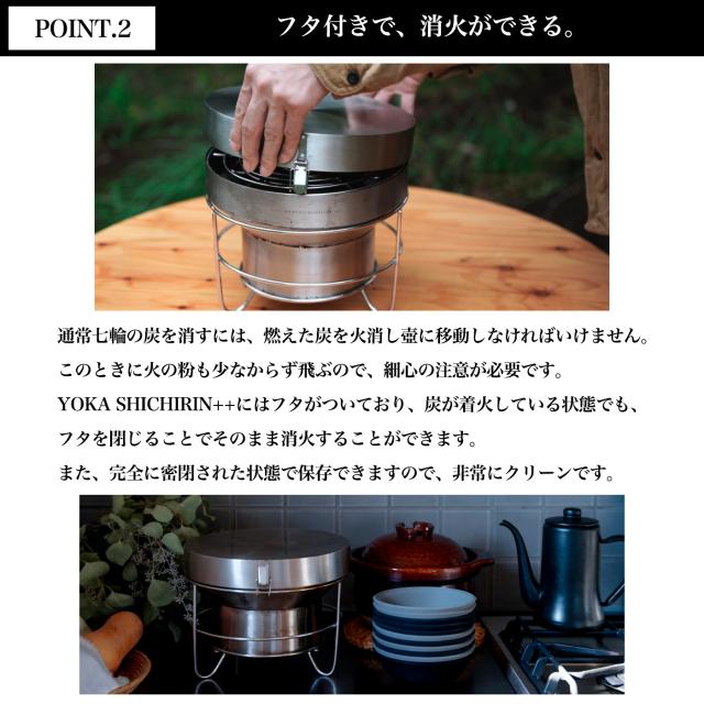 YOKA SHICHIRIN++ ヨカシチリン++ 収納袋つき 4582376522479 七輪 バーベキュー 焚き火 アウトドア キャンプ ギフト プレゼントにオススメ_2