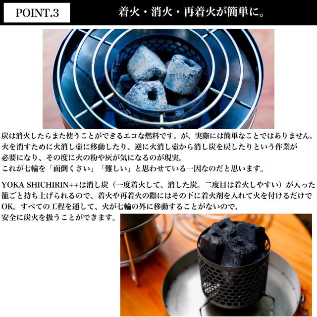 YOKA SHICHIRIN++ ヨカシチリン++ 収納袋つき 4582376522479 七輪 バーベキュー 焚き火 アウトドア キャンプ ギフト プレゼントにオススメ_3