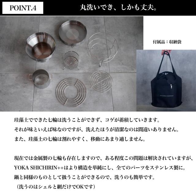 YOKA SHICHIRIN++ ヨカシチリン++ 収納袋つき 4582376522479 七輪 バーベキュー 焚き火 アウトドア キャンプ ギフト プレゼントにオススメ_4