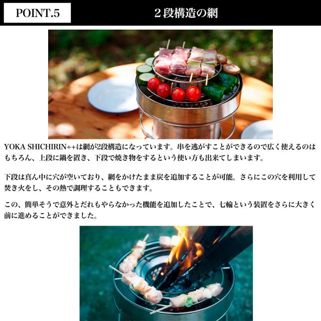 YOKA SHICHIRIN++ ヨカシチリン++ 収納袋つき 4582376522479 七輪 バーベキュー 焚き火 アウトドア キャンプ ギフト プレゼントにオススメ_5