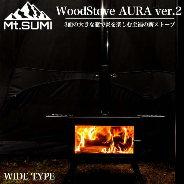 Mt.SUMI(マウントスミ) Woodstove AURA ver.2 アウトドア薪ストーブ