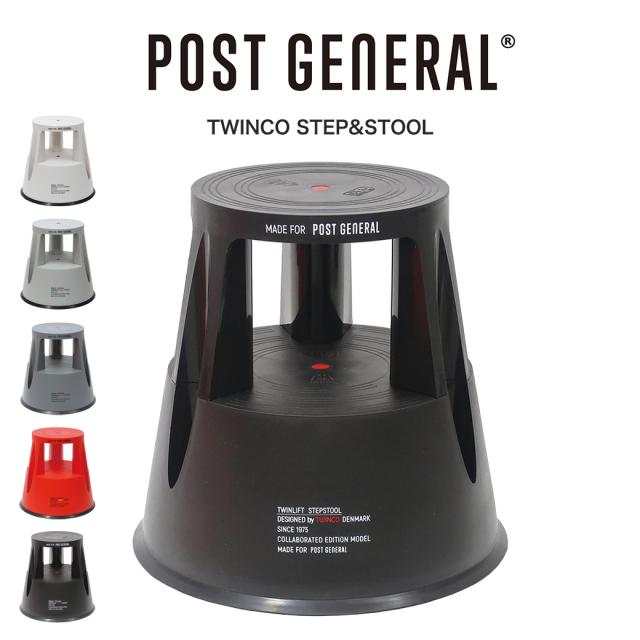 POST GENERAL(ポストジェネラル) TWINCO STEP&STOOL トゥインコ ステップ&スツール 982540011 チェア 椅子 キャンプ BBQ 7,392円