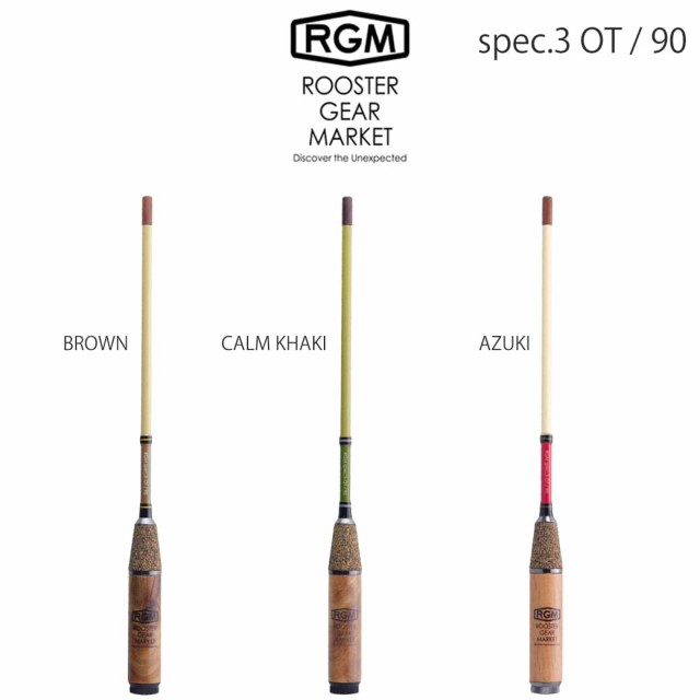 RGM(ルースター ギア マーケット) RGM SPEC.3 OT/ 90cm 小物釣り竿 バラタナゴ釣り 振出し式ロッド 釣りキャンプ ROOSTER GEAR MARKET