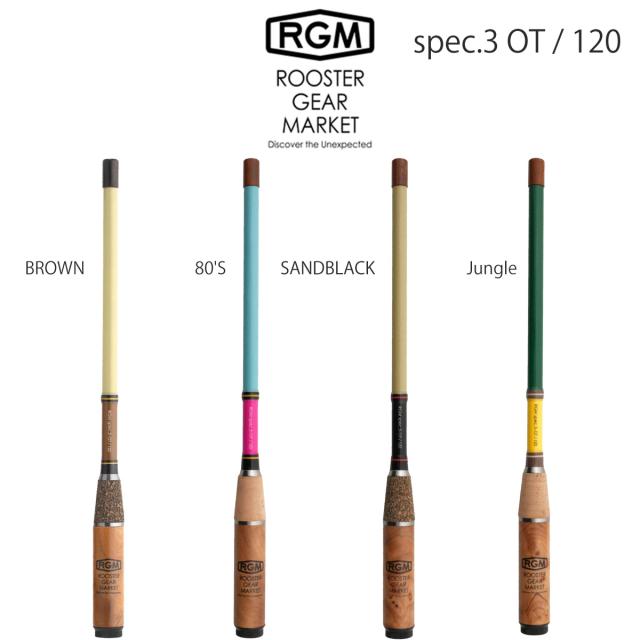 RGM(ルースター ギア マーケット) RGM SPEC.3 OT/ 120cm 小物釣り竿 バラタナゴ釣り 振出し式ロッド 釣りキャンプ  ROOSTER GEAR MARKET
