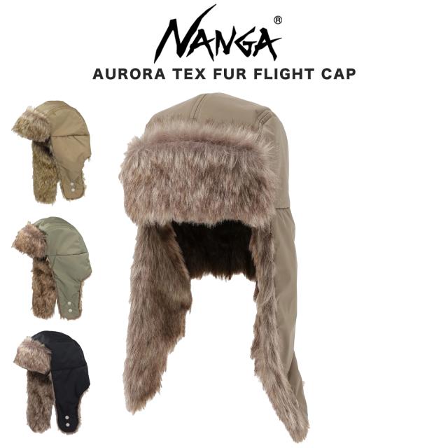 NANGA ナンガ AURORA TEX FUR FLIGHT CAP オーロラテックス ファー フライトキャップ n2532-3a055z アウトドアファッション 帽子 コーディネート 防水透湿性素材