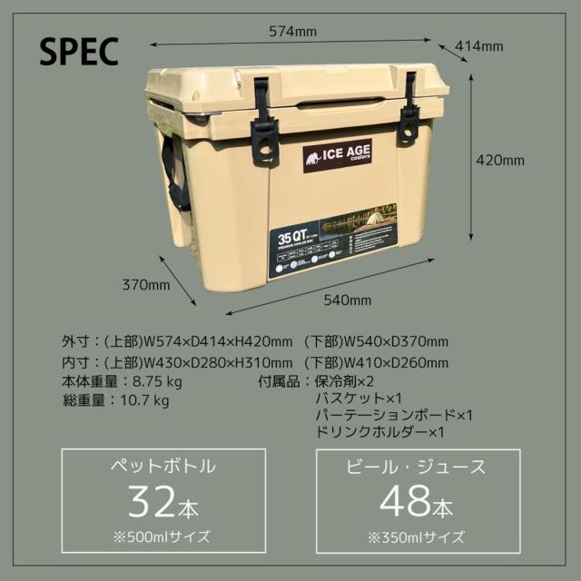ICE AGE premium アイスエイジプレミアムクーラーボックス 35QT 33.1L  保冷剤つき 1-3人向けクーラーBOX 充実のオプション キャンプ 釣り ピクニック 車中泊