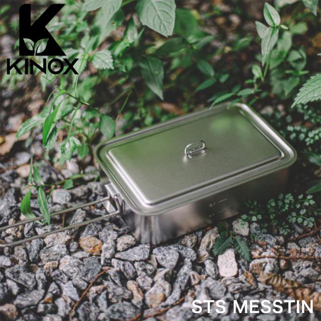 KINOX (キノックス) STS MESS TIN / STS メス ティン ki24a009 食器 アウトドア 耐久性 抗菌性 ステンレス