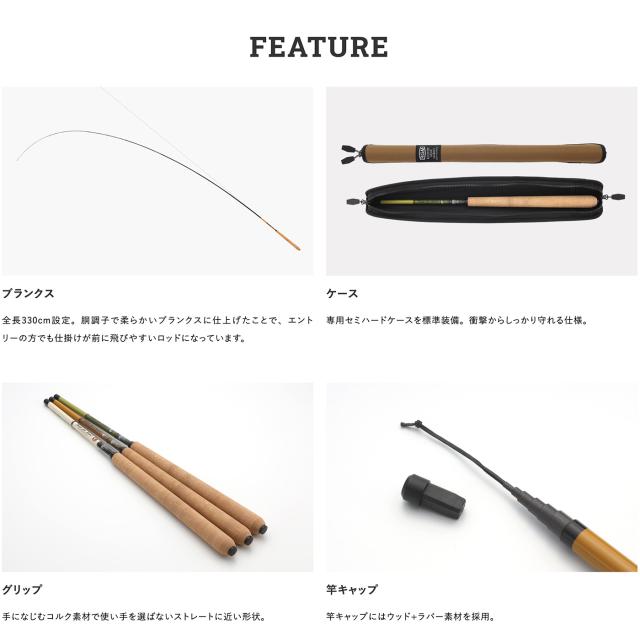 RGM(ルースター ギア マーケット)SPEC.8/330 釣り竿 胴調子 テンカラロッド ファーストロッド 小物釣り カワムツ釣り オイカワ釣り 釣りキャンプ