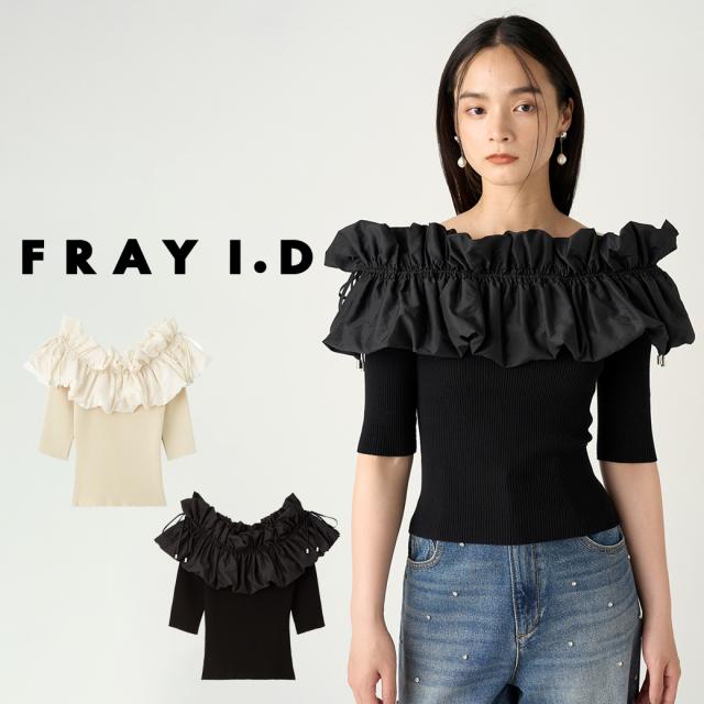 SALE40%OFF FRAY I.D フレイアイディー ツイストカラーコンビオフショルプルオーバー fwnt244240 レディース トップス ニット 五分丈 オフショルダー フェミニン デート 女子会 セレクトショップムー
