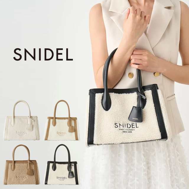 SNIDEL スナイデル ボアトート swgb244626 レディース BAG ハンドバッグ 旅行 キャンバスバッグ型 お出かけ ガーリー デイリー