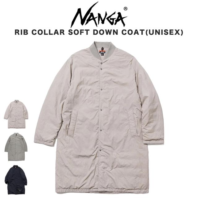 NANGA ナンガ RIB COLLAR SOFT DOWN COAT(UNISEX) ノーカラーソフトダウンコート(ユニセックス) アウター 大人カジュアル デイリー アウトドア プレゼント ギフト