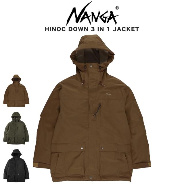NANGA ナンガ HINOC DOWN 3 IN 1 JACKET(MEN) ヒノックダウン 3イン1 ジャケット (メンズ) アウトドアウェアー アウター 冬キャンプ 難燃素材 プレゼント ギフト