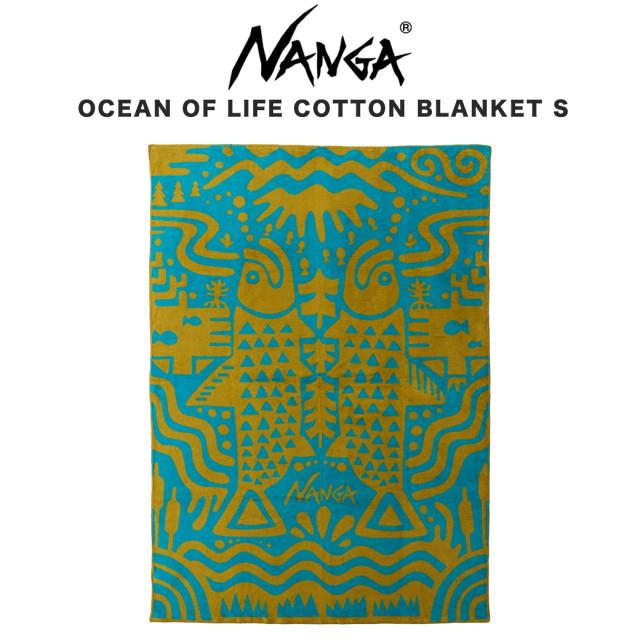 NANGA ナンガ OCEAN OF LIFE COTTON BLANKET S/オーシャンオブライフコットンブランケット シングルサイズ キャンプ アウトドア 車中泊 バンライフ ソファーカバー ギフトにおすすめ nz2254-4c426