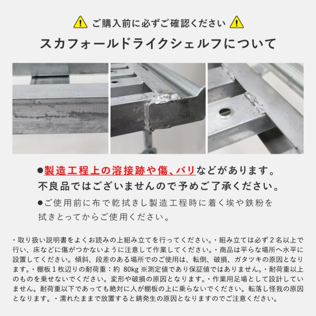 POST GENERAL(ポストジェネラル) SCAFFOLD LIKE SHELF 