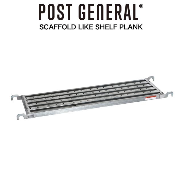 POST GENERAL(ポストジェネラル) SCAFFOLD LIKE SHELF PLANK / スカフォールドライク シェルフ用棚板 982550008 収納 インテリア インダストリアルスタイル スチールシェルフ 6,688円