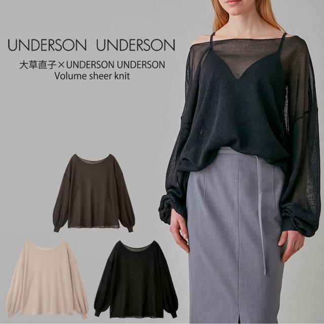 アンダーソンアンダーソン 大草直子×UNDERSON UNDERSON ボリューム