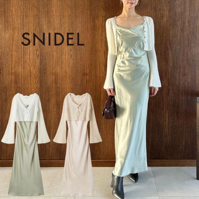 スナイデル SNIDEL キャミワンピースモヘアカーディガンセット swno255089 レディース ドレス ロングワンピース サテン タイトエレガント 2025冬