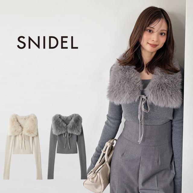 スナイデル SNIDEL ティペットファーニット swnt255129 レディース トップス ニット ゴージャス セット フェミニン 高級感 2025冬