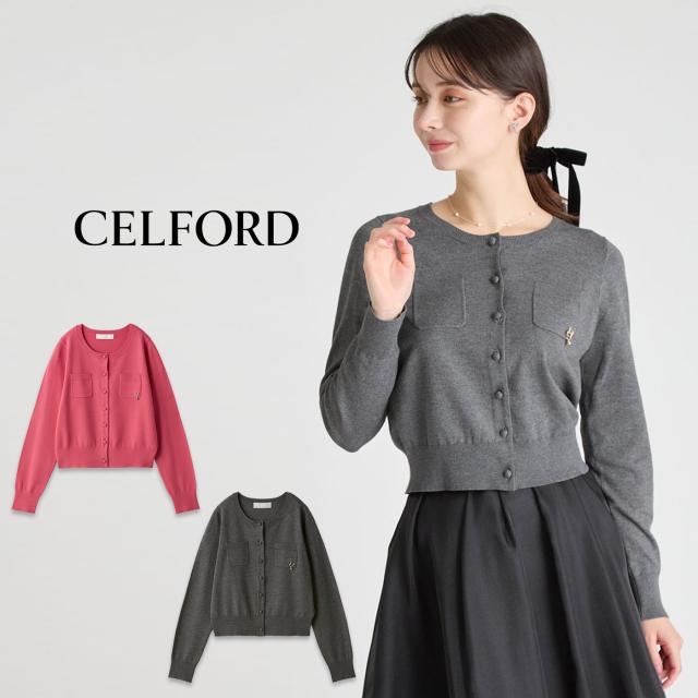 セルフォード CELFORD チャームポケットカーディガン cwnd254043 レディース トップス 羽織り コンパクト ビジューチャーム 上品