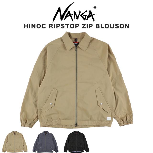 NANGA ナンガ HINOC RIPSTOP ZIP BLOUSON ヒノックリップストップ ジップブルゾン n2600-1a071a アウトドア キャンプ アウター ギフトにおすすめ