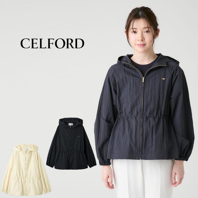 セルフォード CELFORD UVカット 撥水 ポケッタブルパーカー cwfj262040 レディース アウター ジップパーカー 軽量 カジュアル スポーティー シンプル 上品 2026夏