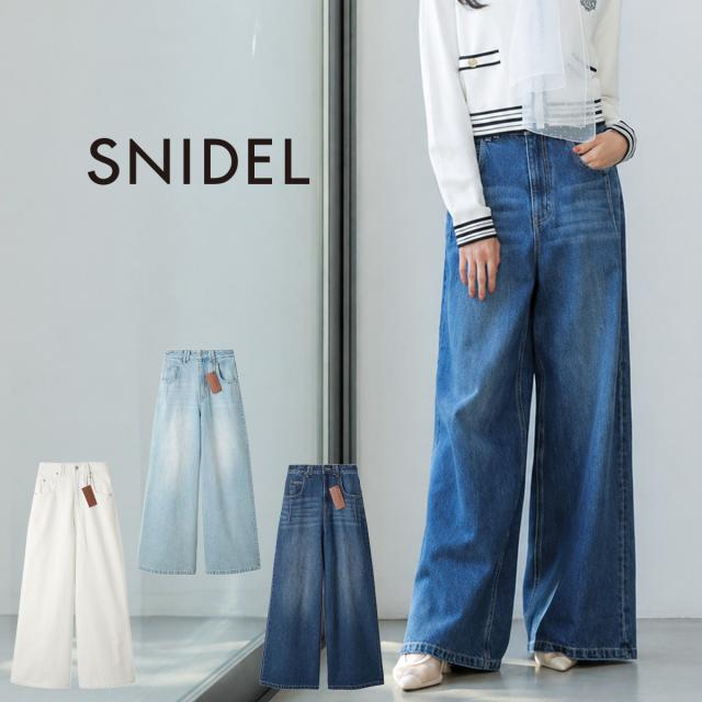 スナイデル SNIDEL Kuroki denim ハイライズワイドデニム swfp262125 レディース  パンツ ボトムス 大人カジュアル インディゴピュア染め デイリー 2026夏