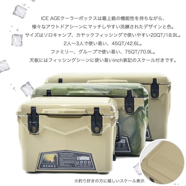 ICE AGE cooler (アイスエイジ) クーラーボックス 75QT 70.9L / ILC075tan ファミリーキャンプ グループキャンプ向け BBQシーン