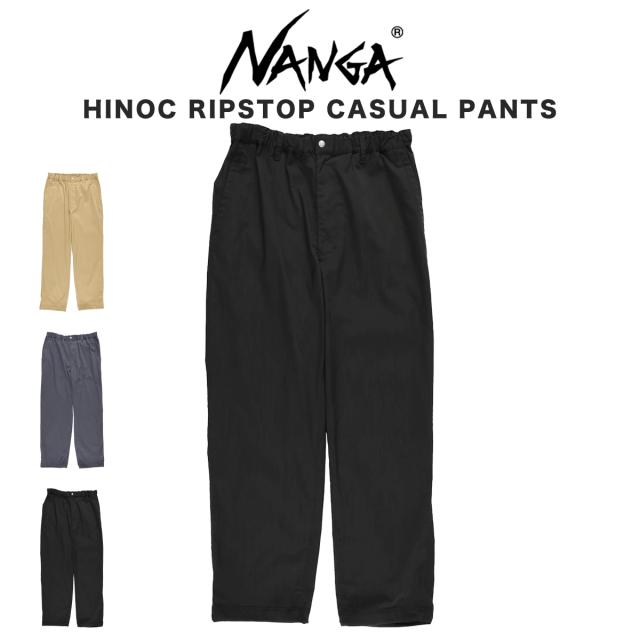 NANGA ナンガ HINOC RIPSTOP CASUAL PANTS ヒノックリップストップ カジュアルパンツ n2600-1d073a アウトドア 登山 山登り 軽量 キャンプ プレゼント ギフト