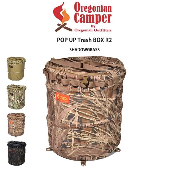 Oregonian Camper オレゴニアンキャンパー ポップアップ トラッシュボックス R2 ファミリーキャンプ アウトドア ゴミ箱 洗濯入れ 洋服収納 お家インテリアの通販は