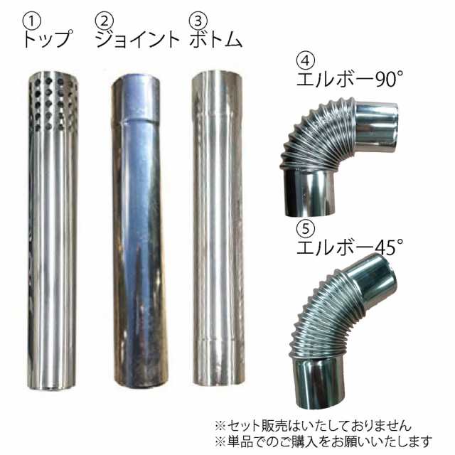 Mt.SUMI(マウントスミ) 薪ストーブ 煙突パーツ各種 ogsa-3 薪ストーブ用 アクセサリー 薪ストキャンプ アウトドア ジョイント煙突の通販はau  PAY マーケット - セレクトショップ ムー